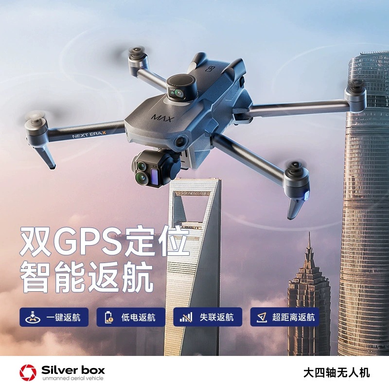 Квадрокоптер Silver Box P7 Max – обзор и цена Drone Lidar